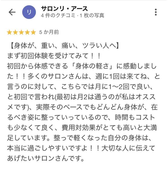■ChaCha　恵比寿の「整体Hauola」整体だけでなく鍼やカイロプラクティックなど、さまざまなアプローチで丁寧に施術してくれるサロン。体の状態をしっかり見極めてくれるので、その日のコンディションに合わせてベストな方法を選んでくれるのが安心。施術はしっかり効果を感じられるのに、終わった後は体が軽くて不思議なくらいスッキリ。落ち着いた雰囲気でリラックスできる空間も心地よく、毎月お世話になっています。